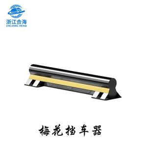 Barrera de Estacionamiento Duradera Hehai Plum Blossom Wheel Stop, Barrera de Protección Contra Choques, Personalizable - Product Image 2