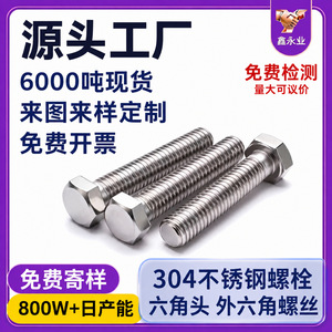 Pernos Hexagonales de Rosca Completa Xinyongye Din933 M3 M18, Tornillos de Acero Inoxidable 304, Estándar para Frenos de Vehículos Eléctricos - Product Image 5