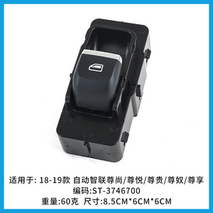 Window Regulator HAD-3746700 for BYD Qin Pro 2018-2019 Fuel EV DM Models Replacement Part - Product Image 4