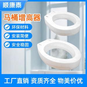 Elevador de inodoro Shunkangtai, ajustable en altura, para personas mayores, equipo de seguridad para el baño - Product Image 5