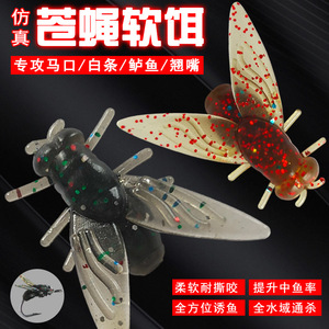 Leurre de pêche biomimétique, appât souple pour insectes, appâts d'eau moyenne pour la pêche à la mouche en eau douce - Product Image 3