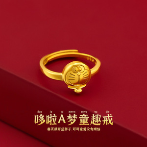 プレーサーゴールドポコニアン子供のようなリング真鍮ゴールドメッキDORAEMONTiktok Xiaohongshu同じスタイルの女性のリング - Product Image 2