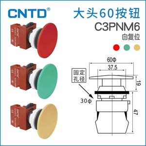 CNTD Changde C3PNM6 Push-<b>Button</b> Switch Self-Resetting 3A Plastic <b>Metal</b> IP65 Custom Momentary Control Head Size 60 Opening 30 - Product Image 5
