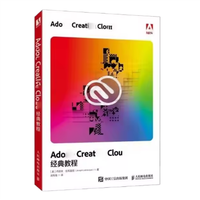 Adobee Cloud Classroom in a Book: Fundamentos del software de diseño con 6M