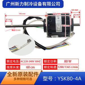 Moteur de ventilateur d'unité intérieure YSK80-4A 24V YKSS-80-4-26 pour remplacement de climatiseur - Product Image 3