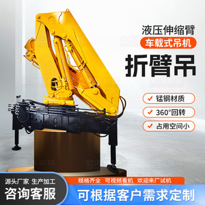 Grue articulée compacte montée sur véhicule, grue à bras pliable hydraulique, capacité de 3 et 5 tonnes, double alimentation (hydraulique/électrique) - Product Image 5