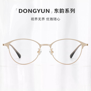 Montures de lunettes rétro œil de chat en titane pur pour femmes 2677, design à effet d'eau, fabriquées à Danyang - Product Image 5