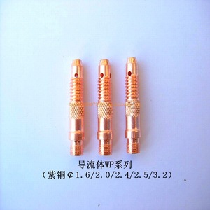 Copper Conductor Fluid Guide For WP TIG Welding Torch M8 Threaded 1.6 2.0 2.4 2.5 3.2mm Diameter - Product Image 1