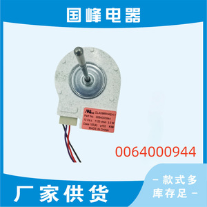 Moteur de ventilateur de réfrigérateur Haier DLA5985HAEH 13V 3.3W 1120RPM pour congélateur BCD 579WE, pièce de refroidissement - Product Image 2