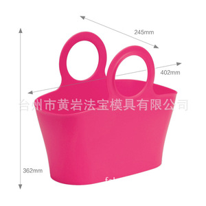Panier de douche portable en plastique avec poignées, rectangulaire 245x402x362mm, pour la salle de bain et les voyages - Product Image 1