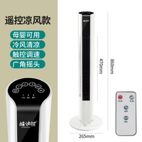 Ventilateur sur pied à oscillation à 360 degrés de 32 pouces avec télécommande, ventilateur tour sans pales