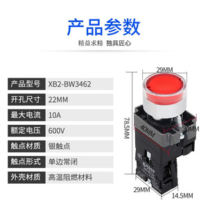 XB2-BW3361C <b>Push</b> <b>Button</b> <b>Switch</b> 22mm 1NC 600V Silver Contacts Fire Retardant Material - Product Image 1