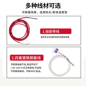 Pt100 Pt1000 Temperature Sensor <b>Probe</b> 3 Wire Waterproof Oil Proof With Wire Leads For Industrial Use - Product Image 5