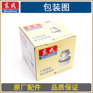 Motor de aspiradora Dongcheng de 83.5 mm de alta eficiencia eléctrica para FF-1W-15 1W-30 2W-60 3W-80 - Product Image 2