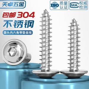 304 Stainless Steel Round Head Hex Socket Tapping Screw M3 M4 M5 M6 For Wood <b>Fasteners</b> Metric Grade A - Product Image 3