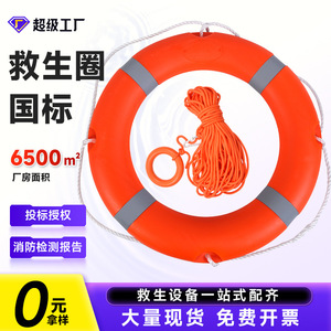 Marine Life Buoy 24 Inch Orange Red PVC Inflatable With Rope For Water Safety Rescue - Product Image 4