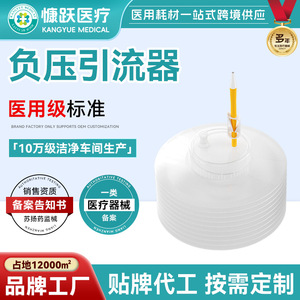 Dispositif de drainage à pression négative 1000 ml blanc, aspiration manuelle avec système de collecte à ressort pour usage médical - Product Image 5