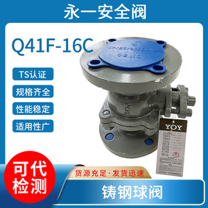 วาล์วเหล็กหล่อ Yongyi รุ่น Q41F-16C แบบมีหน้าแปลน สำหรับแก๊ส 200 psi อุณหภูมิปกติ - Product Image 5