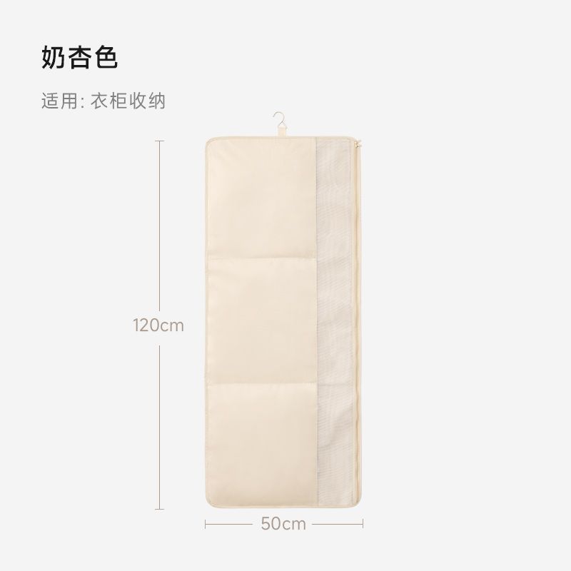Lait abricot trois couches [50*120CM]
