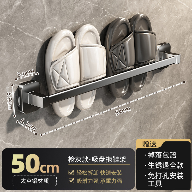 Gunmetal gray 50cm suction cup single slipper rack