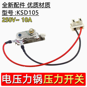Interruptor de Presión Midea KSD105 250V 10A con Cableado para Control de Temperatura de Olla a Presión Eléctrica - Product Image 2