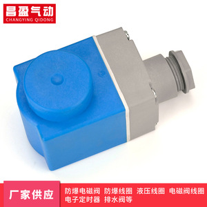 Bobina de Válvula Solenoide Changying Qidong para Válvulas de Refrigeración, Material Plástico, para Aire - Product Image 3
