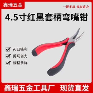 Alicates de punta curva rojos y negros de 4.5 pulgadas con mandíbula lisa de acero al carbono, herramienta para manualidades DIY - Product Image 5
