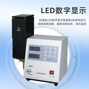 Ruyi Flame Photometer FP6410 LCD Display Potassium Sodium Lithium Analysis Laboratory Use - Product Image 5