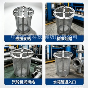 Panier filtrant magnétique pour huile Zhonglv Technology CW-DHY-3 en treillis métallique 10.0 M pour la filtration de l'huile de lubrification des machines-outils - Product Image 4
