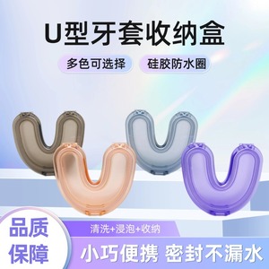 Boîte de rangement pour appareils dentaires en forme de U, étui portable pour appareils invisibles, pour adultes et enfants, produit de soins bucco-dentaires de voyage - Product Image 5