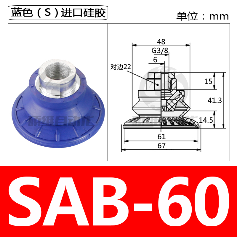 SAB-60