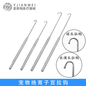 Retractor Ovárico de Acero Inoxidable Yjianmei, Herramienta Reutilizable para Esterilización de Mascotas, para Perros y Gatos, Instrumento Quirúrgico Clase I - Product Image 3