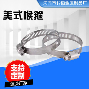 แคลมป์รัดท่อสแตนเลส 22-32 มม. สไตล์อเมริกัน สำหรับซ่อมและเปลี่ยนท่อ - Product Image 5