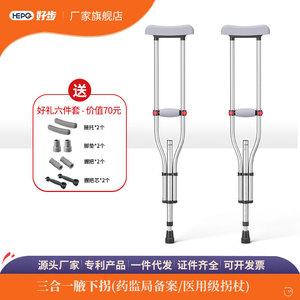 Béquille sous-bras 3 en 1 en alliage d'aluminium, hauteur réglable, aide à la marche pour utilisateurs de 54 à 62 pouces - Product Image 5