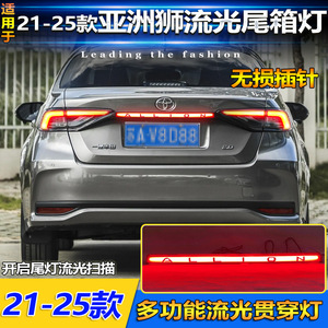 ไฟท้าย LED แบบ Allion สำหรับ Toyota Avalon ปี 2021-2025 พร้อมแถบไฟต่อเนื่องสำหรับการอัพเกรดแบบ Retrofit - Product Image 2