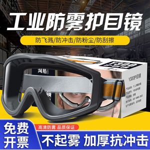 Lunettes de sécurité Y300, monture intégrale, anti-buée, en caoutchouc, protection des yeux sur les chantiers de construction - Product Image 5