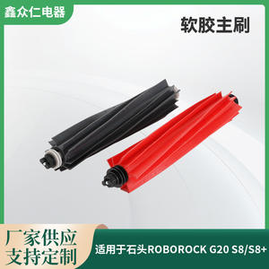 Rouleau de brosse principale en caoutchouc souple pour aspirateur robot Roborock G20S8 S8+, pièce filtrante en plastique pour usage domestique - Product Image 5