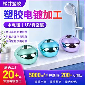 Piezas de cabezal de ducha de plástico con electrochapado Matsui, recubrimiento UV de siete colores al vacío, hechas a medida - Product Image 2