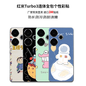 For Redmi Turbo3 Full Body Phone Case Cartoon Character Anti Fingerprint Protective <b>Film</b> With 3M Adhesive Design - Product Image 2