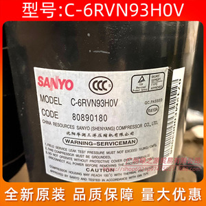คอมเพรสเซอร์โรตารี่ Sanyo C-6RVN93H0V สำหรับเครื่องปรับอากาศและเครื่องทำความเย็น - Product Image 2