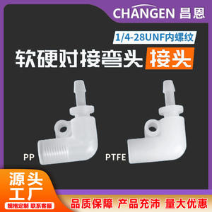 Raccords à connexion rapide à filetage interne 1/4-28, connecteurs en plastique PTFE, coudes à angle droit pour conduits flexibles et rigides - Product Image 5