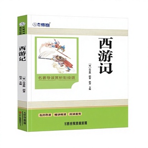 Viaje al Oeste, Grado 7, Volumen 1, Wu Cheng'en, Edición Original, <span class=keywords><strong>Libro</strong></span> de Texto para Escuela Secundaria, Flores del <span class=keywords><strong>Amanecer</strong></span> Completas, Notas del Cazador del Atardecer - Product Image 1