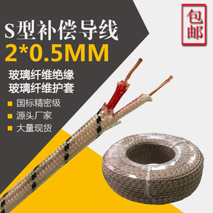 Cable Termopar de Platino-Rodio Tipo S, Tipo R, Tipo B, con Aislamiento de Silicona 2x0.5mm, Cable de Alta Temperatura - Product Image 4