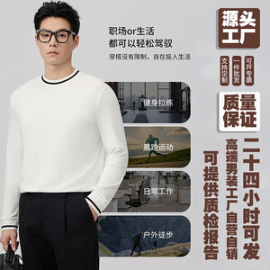 เสื้อยืดแขนยาวคอกลมผู้ชายสไตล์ลำลองเข้ารูปทรงสลิม ผ้าไม่ยับ รุ่นใหม่สำหรับฤดูใบไม้ร่วงและฤดูหนาว เหมาะกับทุกโอกาส - Product Image 5