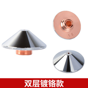 Buse de découpe laser D32M14 32 mm à haute vitesse, tête de découpe laser en cuivre à simple/double couche pour outils de découpe et de formage - Product Image 4
