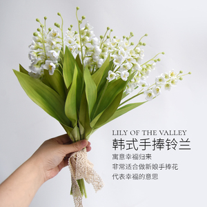 Fleurs artificielles de muguet 'King Shadow' à tige unique, en vrac, avec tiges et branches pour vase, <span class=keywords><strong>d</strong></span>écoration de mariage et de maison, centre de table - Product Image 2