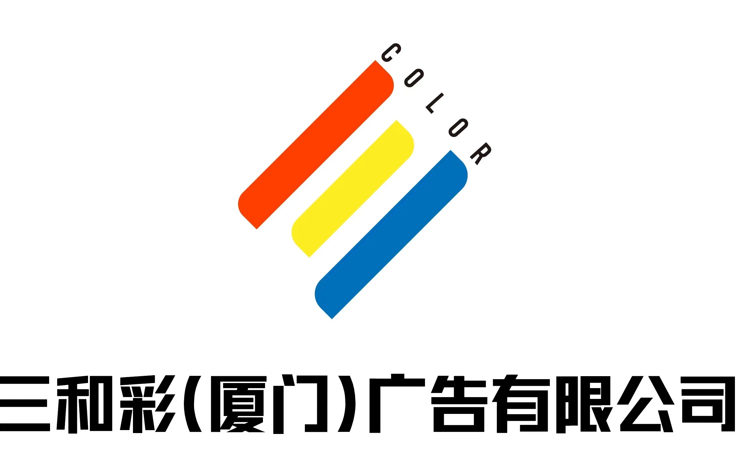 Sanhecai (xiamen) Advertising Co., Ltd. logo