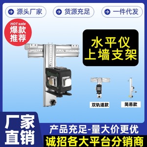 Support mural universel avec niveau laser magnétique à lumière verte infrarouge pour un alignement et des mesures de précision - Product Image 5