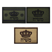Israël broderie vêtements étiquette Patch drôle intéressant tissu Patch à coudre pour uniforme épaule Applique Bandage sac chapeau bâton