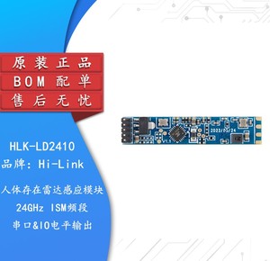 Ban đầu và mới HLK-LD2410 24g thông minh sự hiện diện của con người cảm biến Radar mô-đun milimet sóng cảm biến HLK-LD2410 - Product Image 5